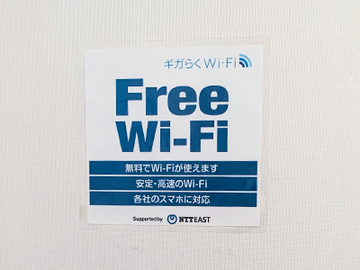 三輪クリニックのFree Wi-Fi